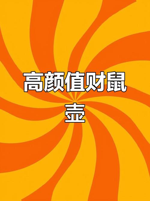 搜财鼠官网