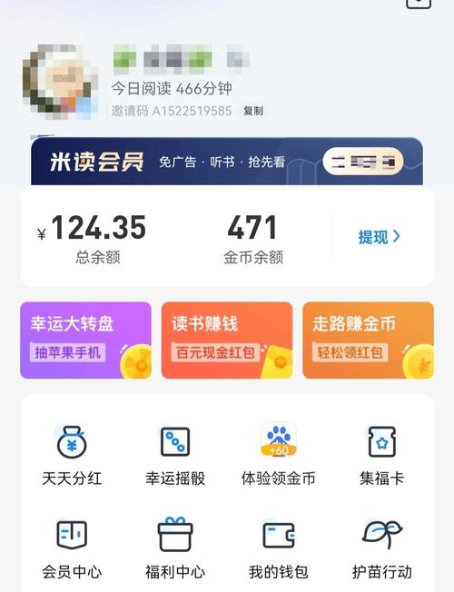 全民阅读提现版