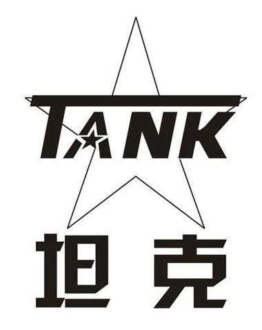 坦克厂闲置矿工T