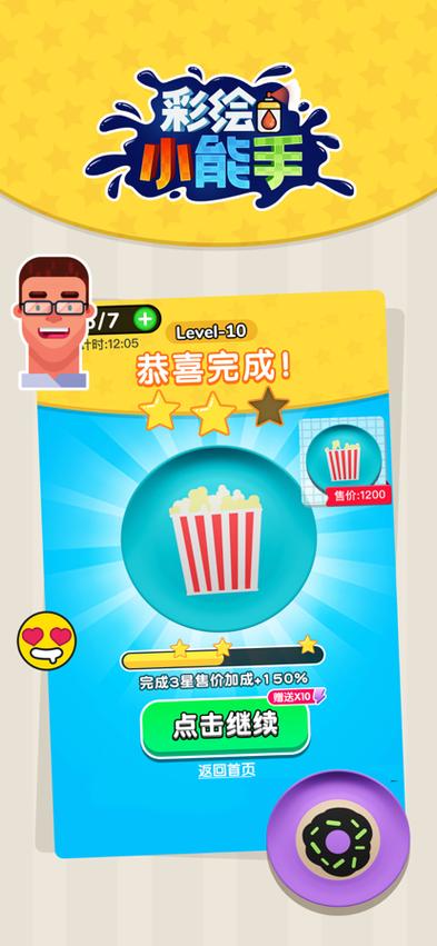 彩绘小能手小游戏最新红包版