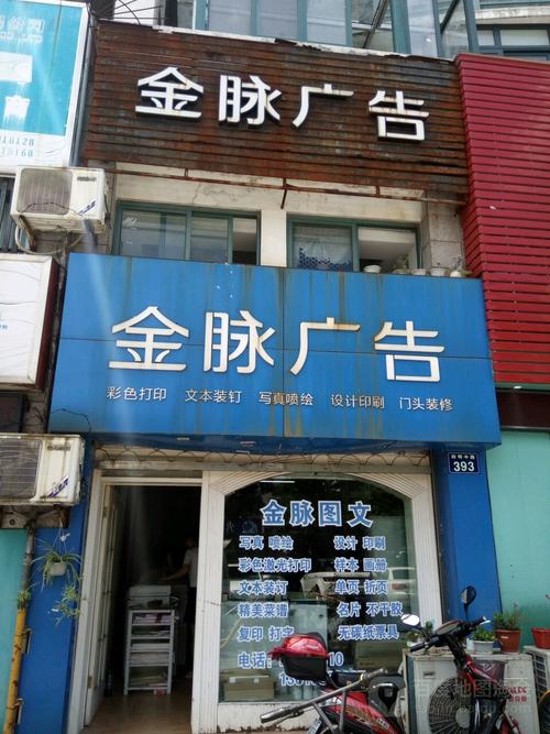 金脉广告手机版