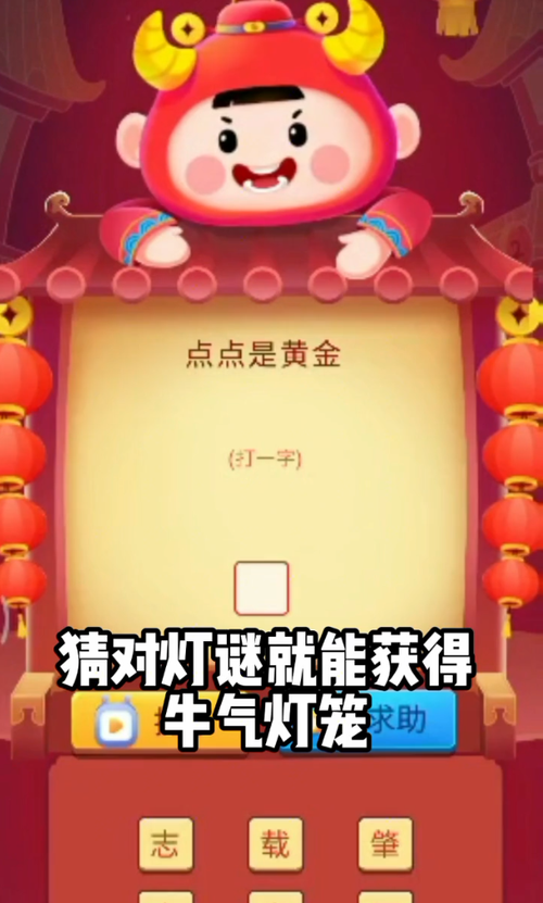 灯谜红包群手游