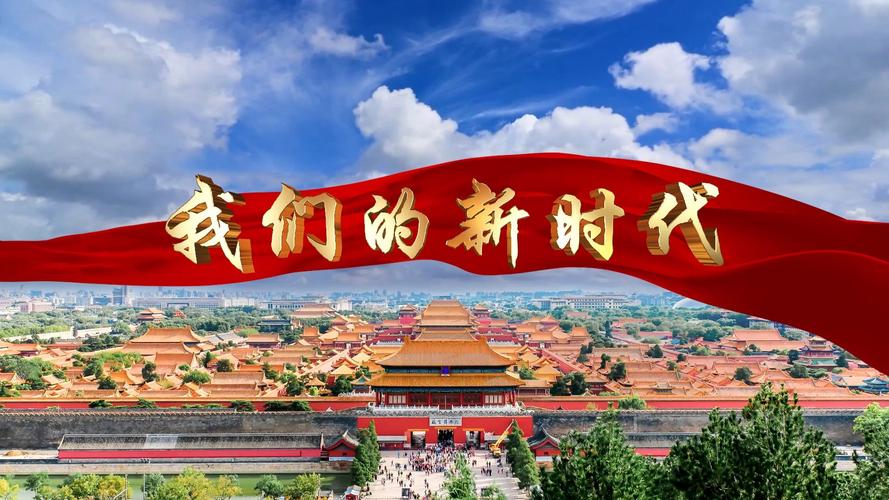 新时代的我们免费缩略图