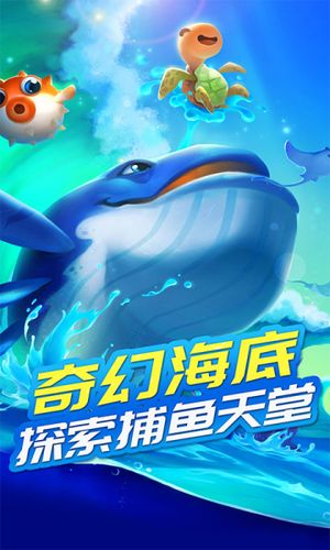 手心捕鱼专区3期