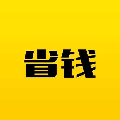 简单省钱手机版