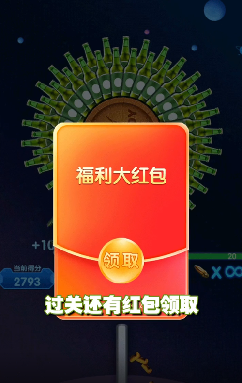 一起来升级1.0.2红包版
