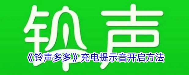 瓦格铃声25元提