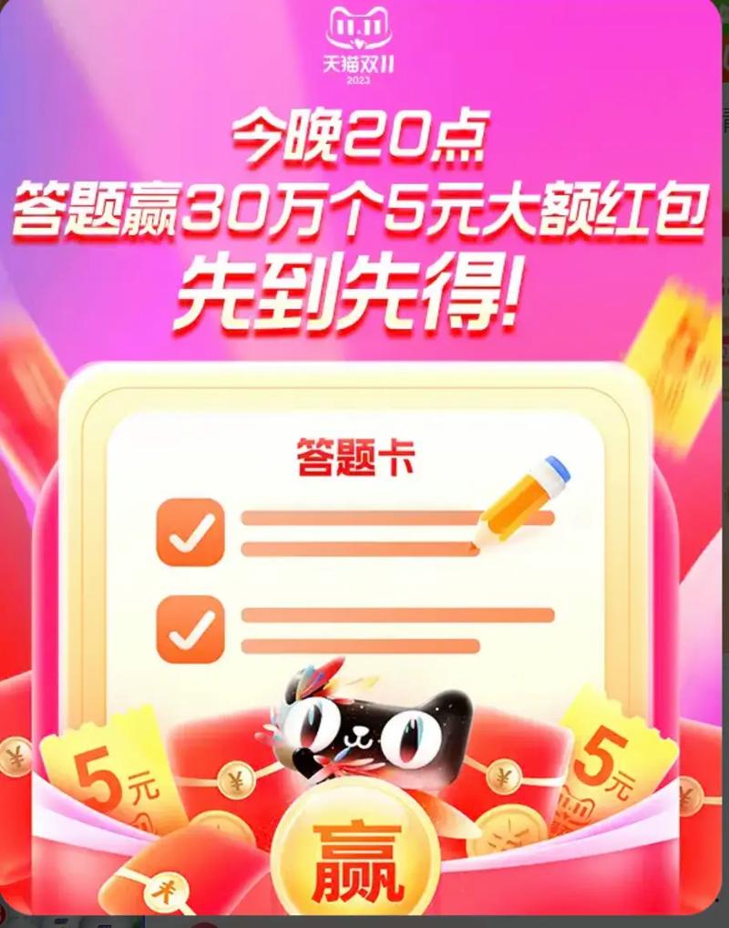 小淘包答题答案