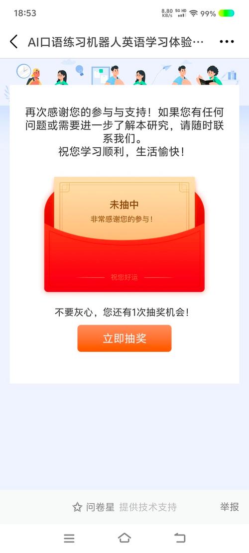答题冠军红包正版