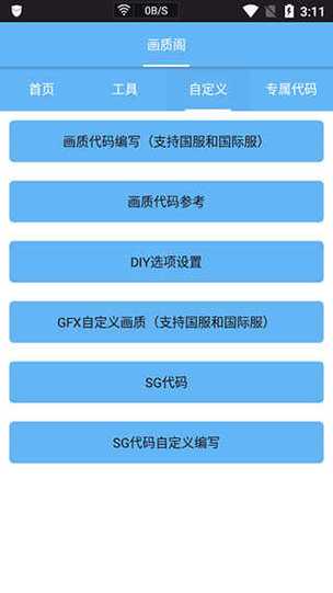画质阁pro极限120帧