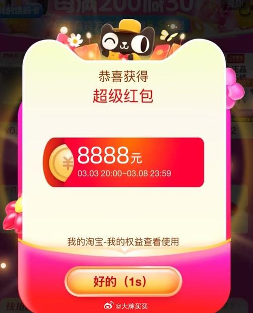王牌爱消消88元邀请码红包版