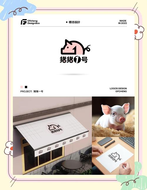 猪猪起床区块链手