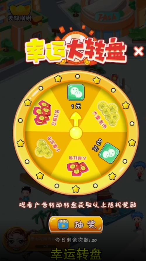 游名胜赚红包app红包版