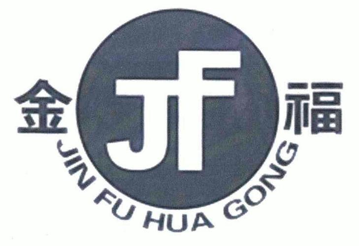大海金福
