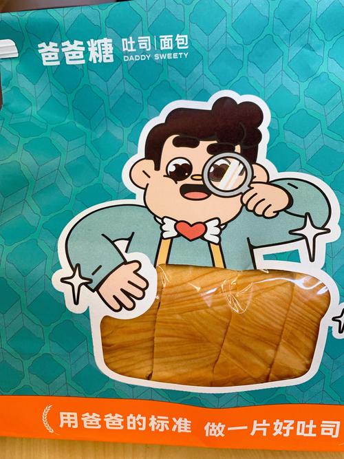 爸爸的甜甜圈店t