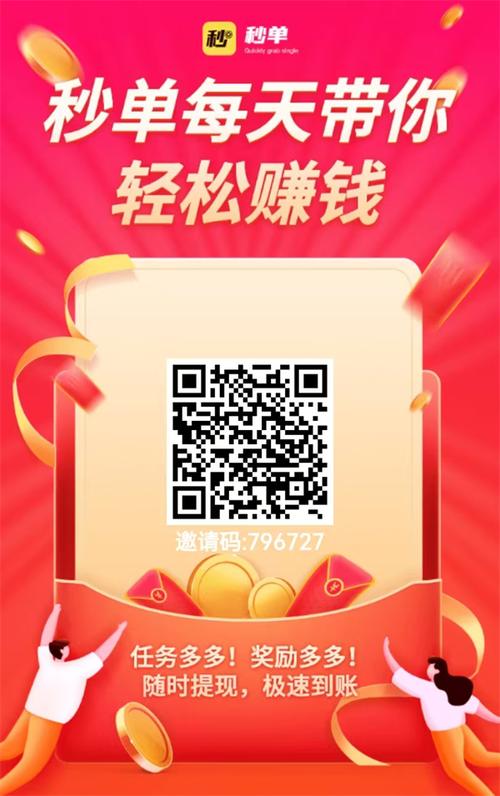 全民领赏赚钱版