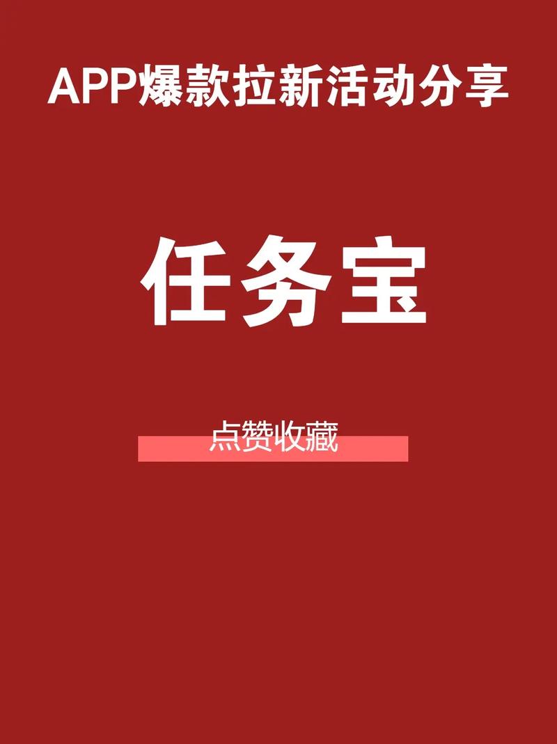 任务宝手机版