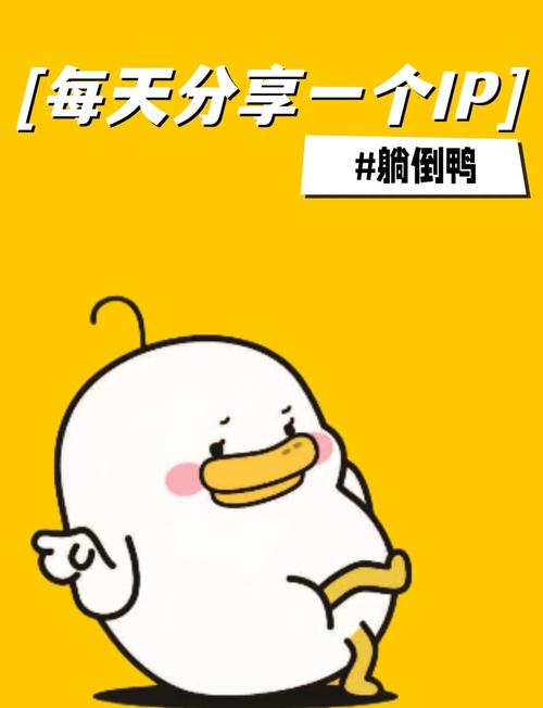 合成躺倒鸭