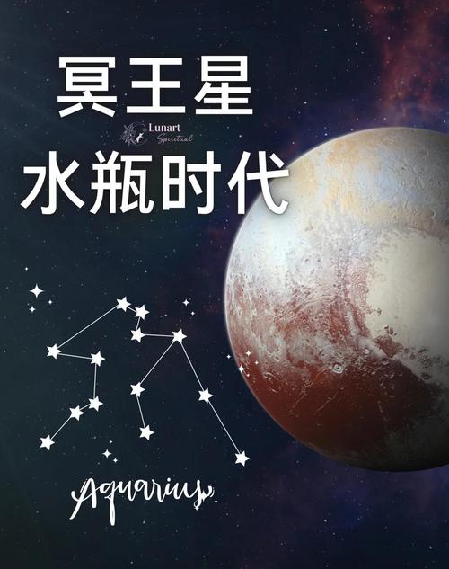 冥王星赚赚钱版