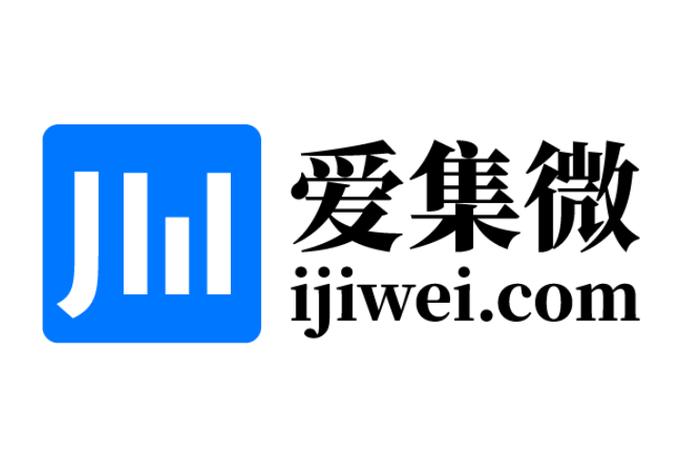 爱集微
