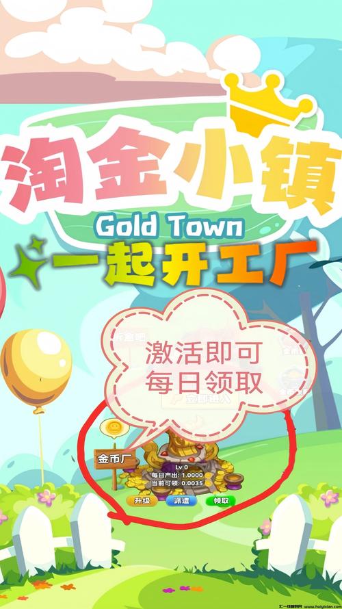 淘金集市首码赚钱