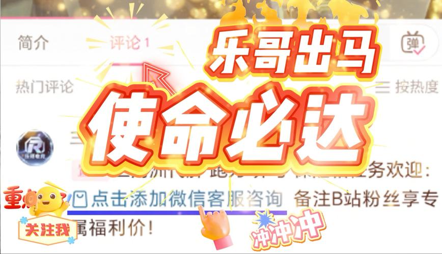 乐哥亮钻