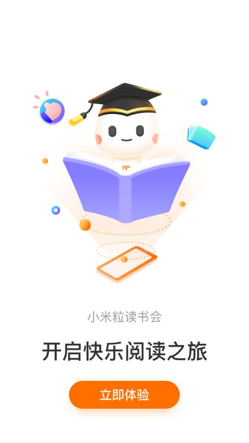 米粒阅读安卓版