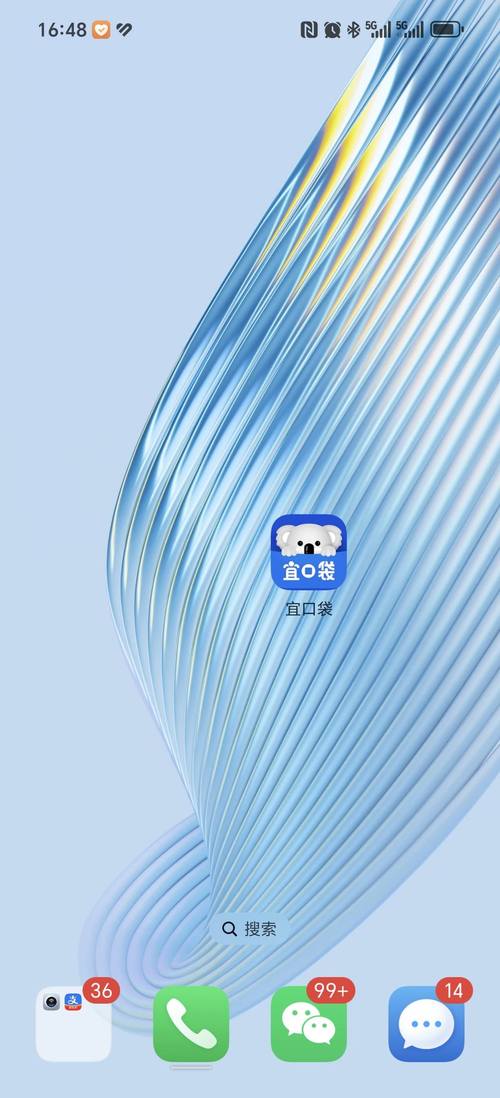 宜袋宝