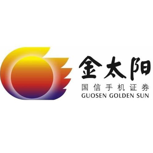 国信证券金太阳安