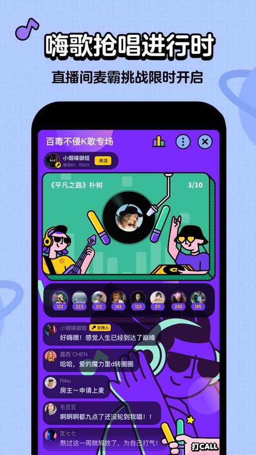 虾咪猜歌游戏红包游戏截图