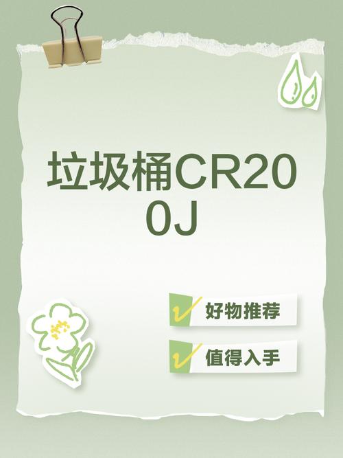 负能靓垃圾桶手机截图