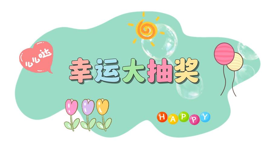 抽奖喵安卓版
