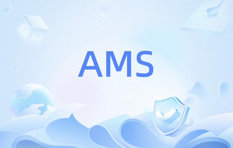 AMS链
