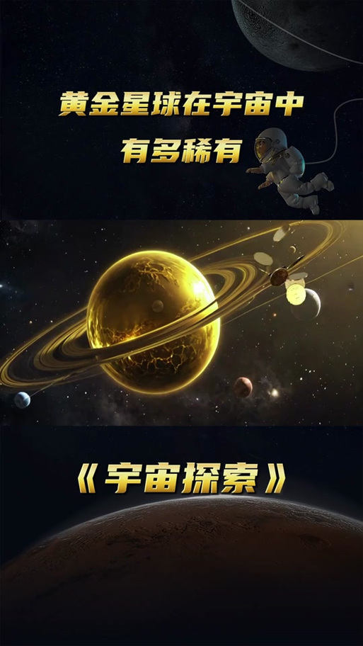 金色星球app手机任务赚钱版