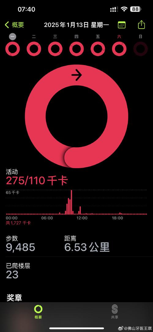 步行计数器心手机