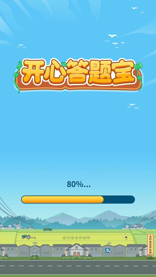 开心答题宝app旧版本