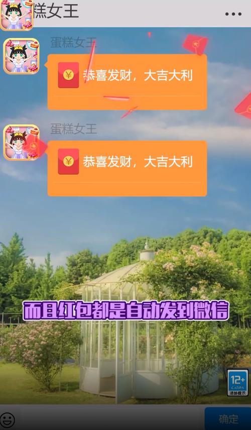 蛋糕女王app红包版下载