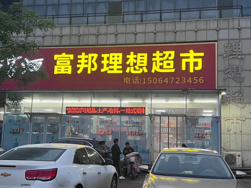梦想超市最新版
