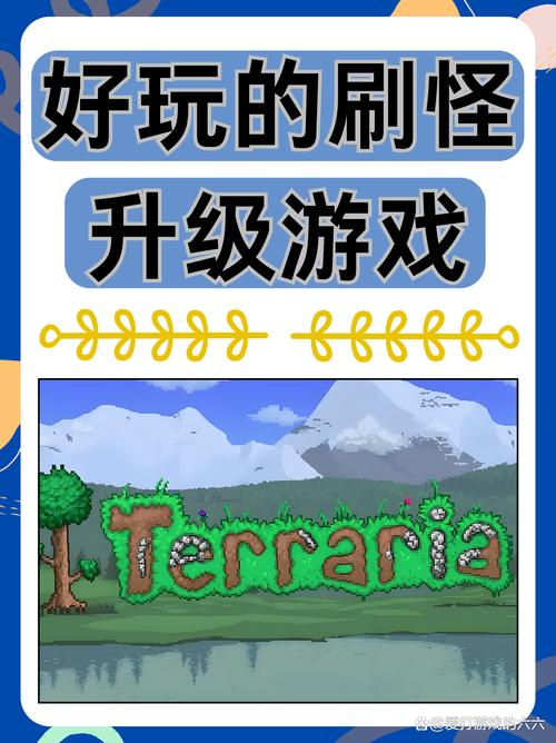 一起来刷怪
