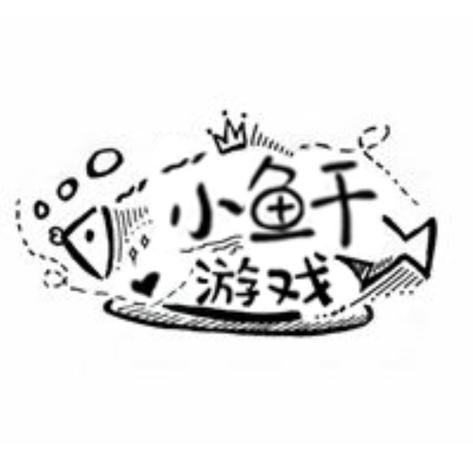 我的小鱼干游戏免费金币下载