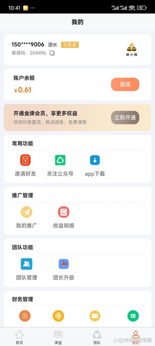 聚推赚任务