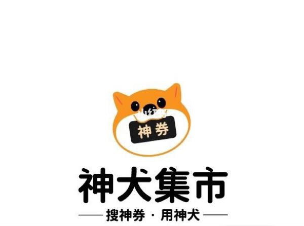 神犬集市