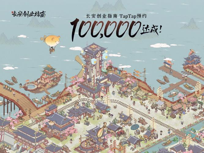 长安创业指南破解版