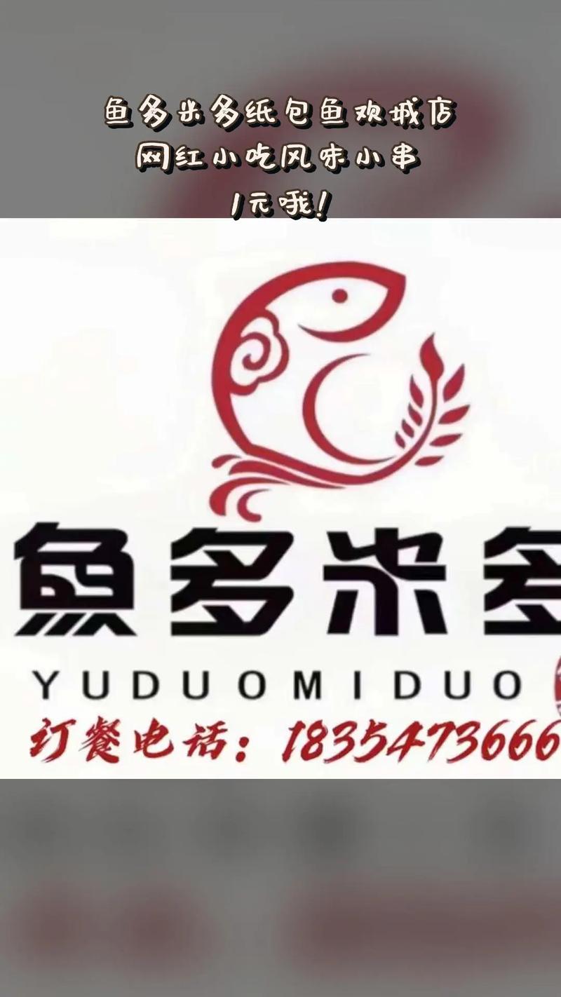 鱼多多养殖赚钱