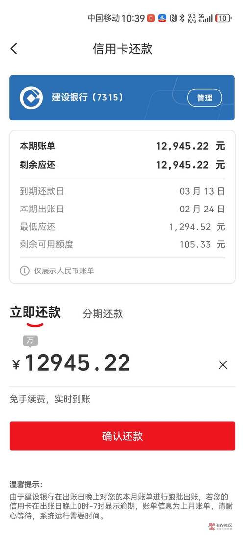 财小神信用卡还款