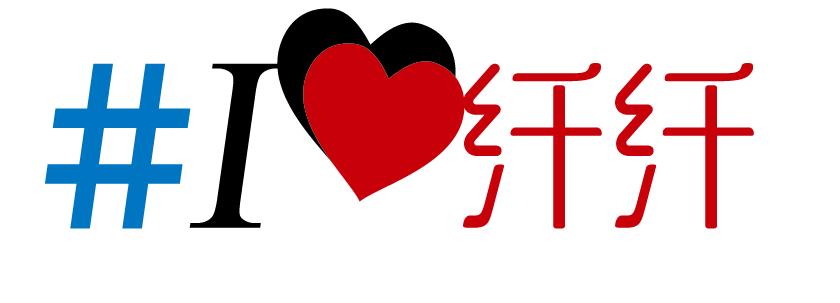纤纤阅读红包版