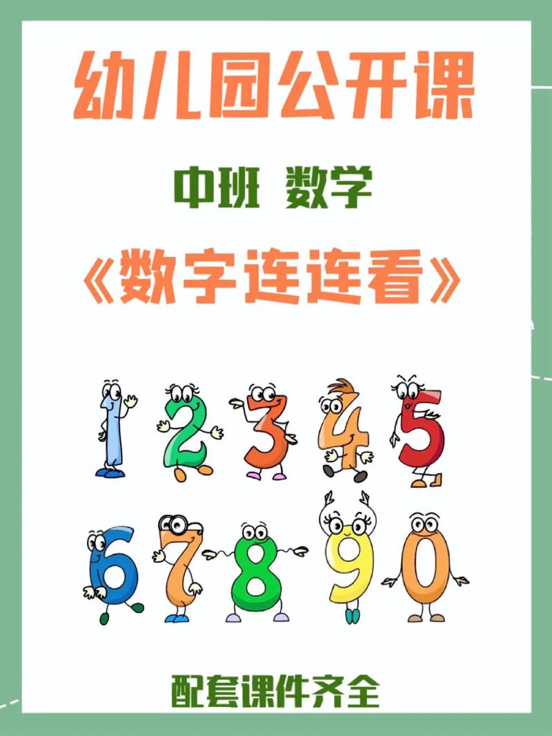 儿童数字连连看红包版