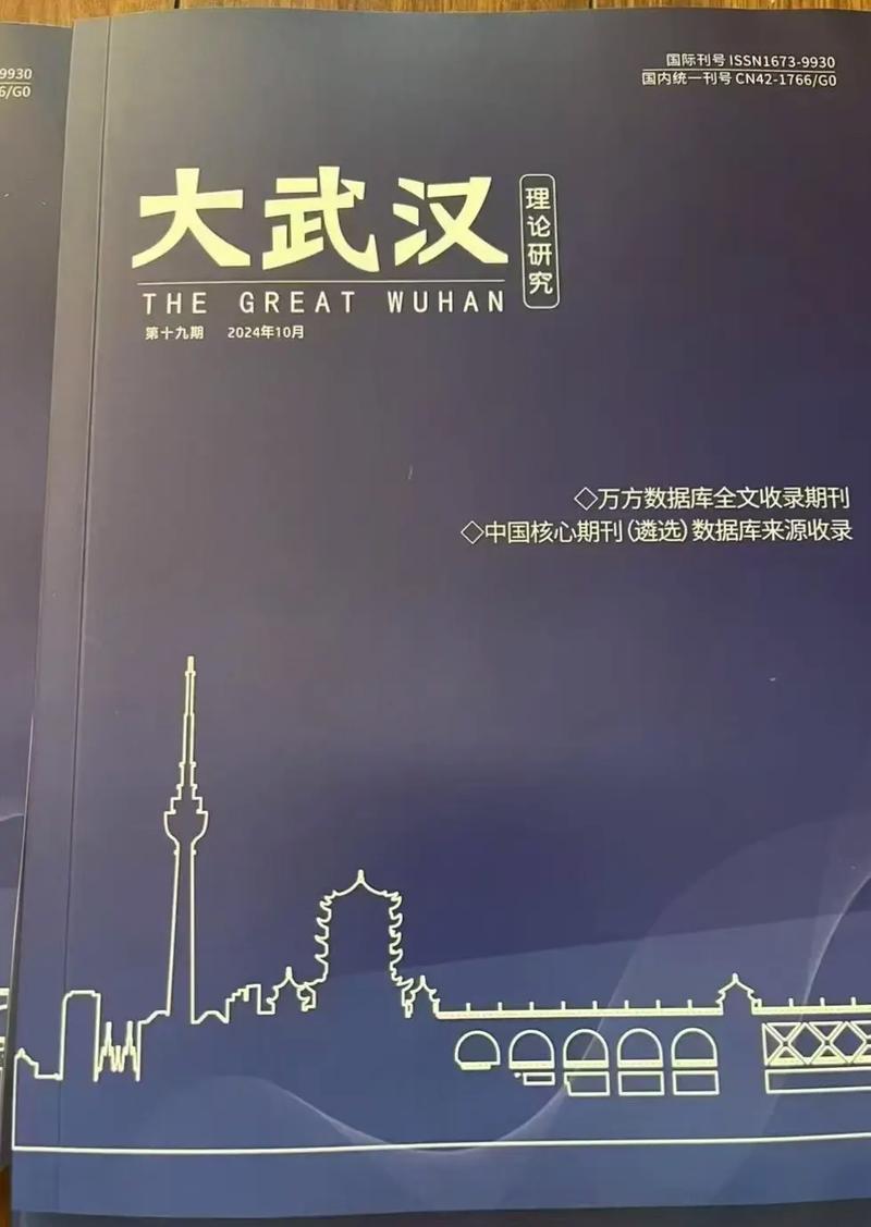 大武汉宣传阅读正