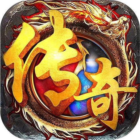 传奇超爆版红包版赚钱版