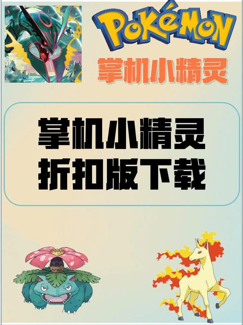 掌上精灵手机